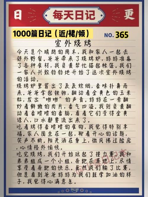 什么软件写日记好用