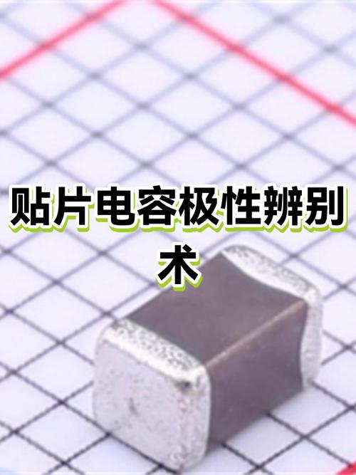 贴片电容坏了最简单判断方法