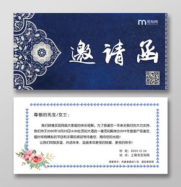感谢邀请的话简短精辟