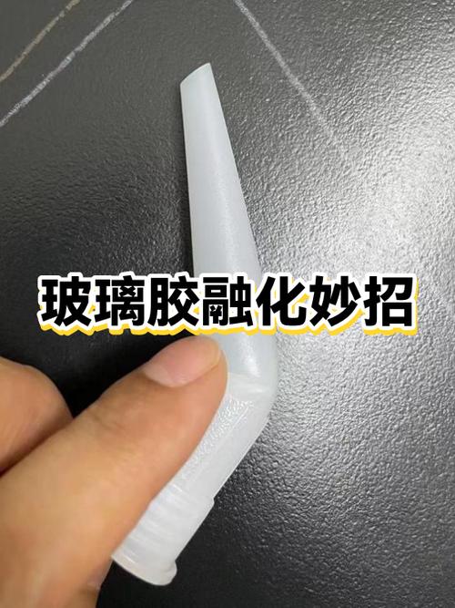 玻璃胶沾到裤子上怎么办