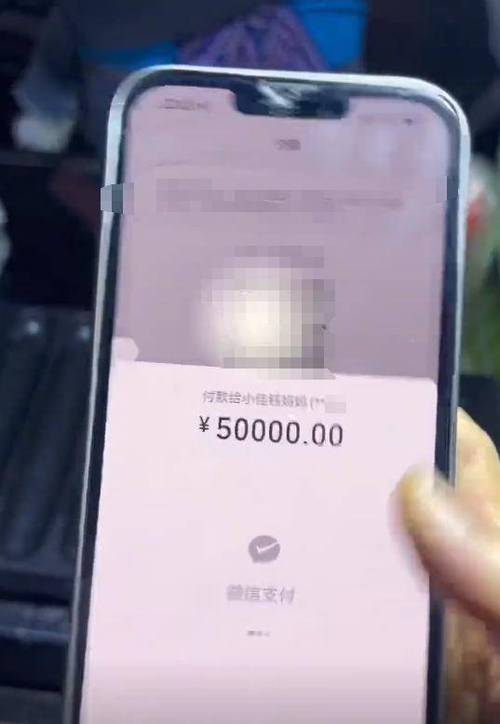 转账超过5万的规定