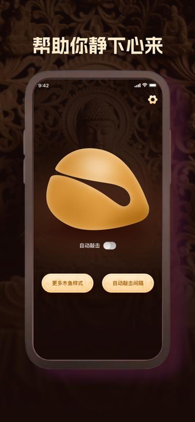 木鱼正版官方下载