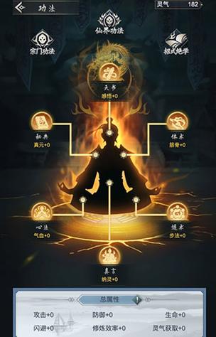 仙命决修为怎么升的快