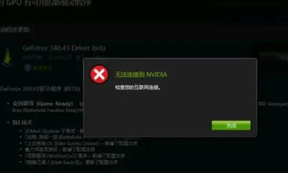 由于您的显卡驱动过久