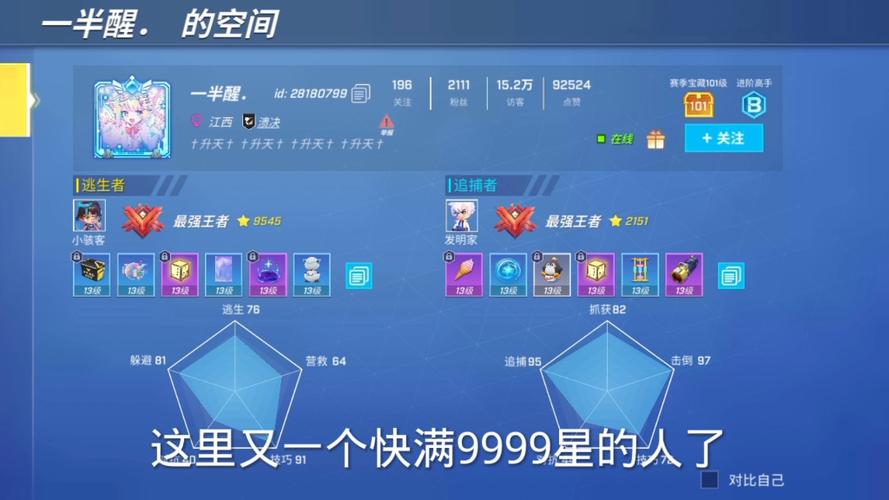 逃跑星最多是谁