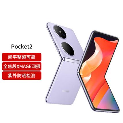 即将上市的折叠屏手机缩略图