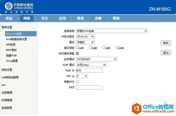 海康威视网络设置方法缩略图
