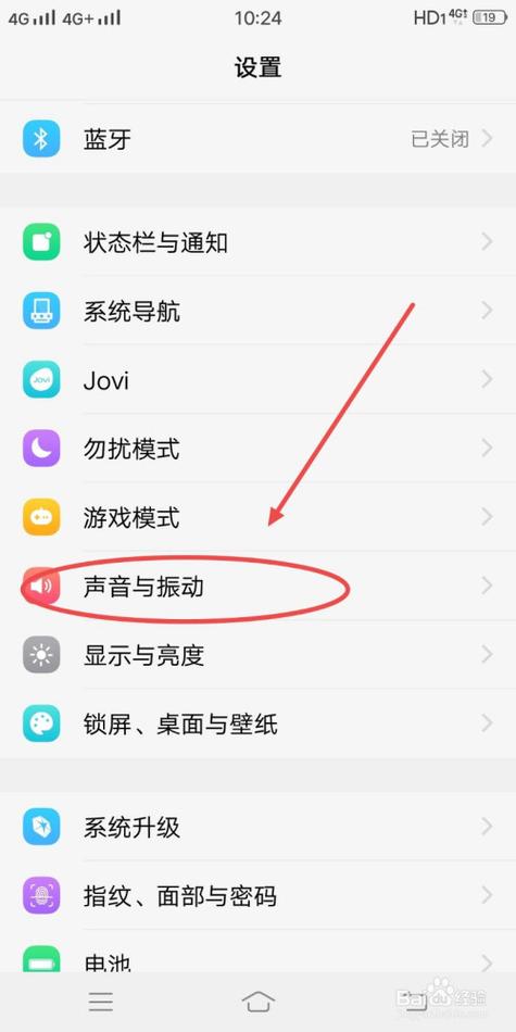 怎么设置vivo手机来电铃声