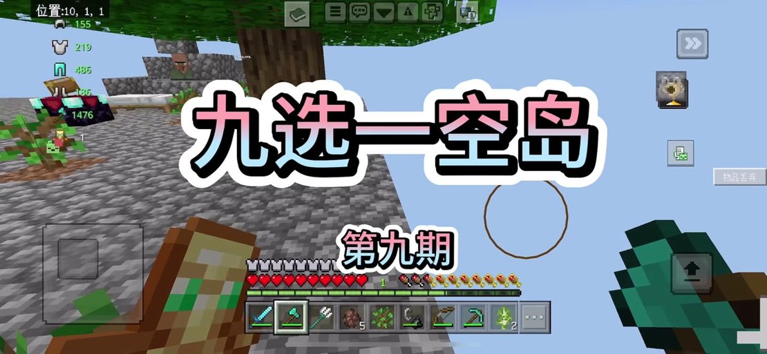 末影之眼怎样准确摆放