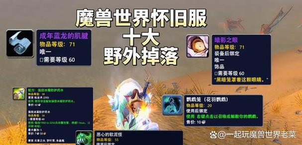魔兽世界怀旧服物品掉落图标