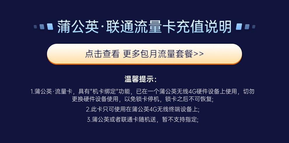 蒲公英路由器客服电话