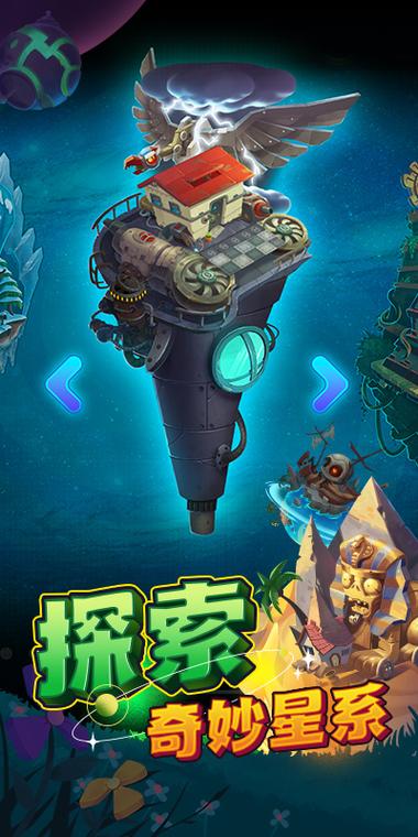 植物大战僵尸星系
