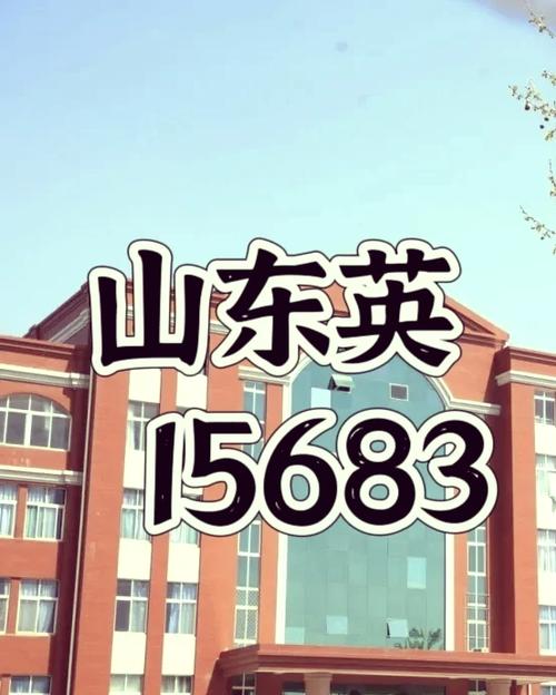 山东英才学院女生兼职群
