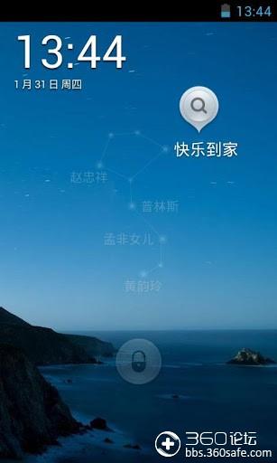 手机锁屏出现百度广告
