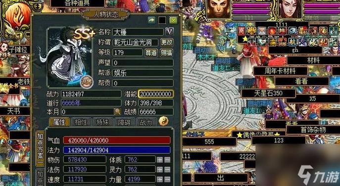 问道彩色字体闪烁代码