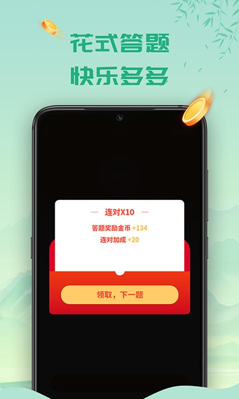 天天答题红包版图标