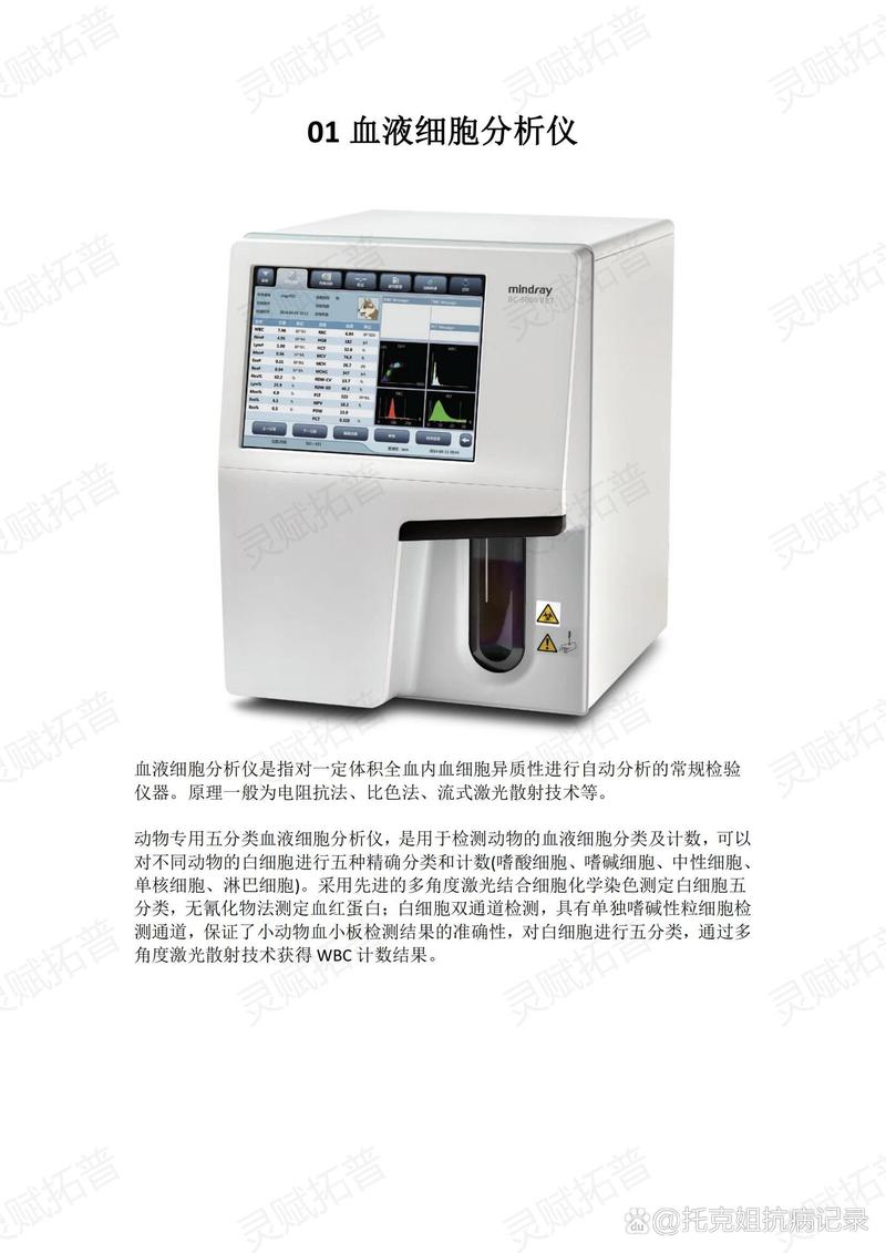 我的世界生物显血mod截图