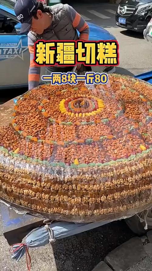 正常切糕一斤多少元游戏截图