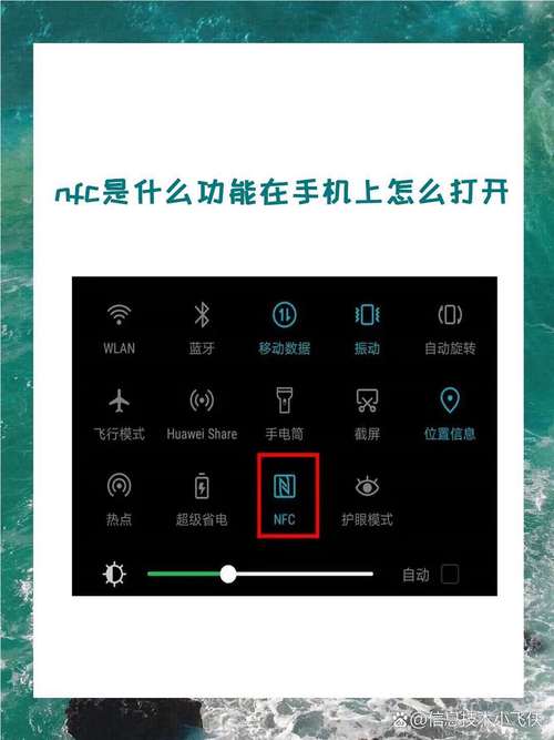 坚果手机nfc功能在哪