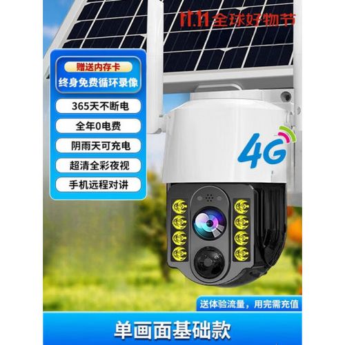 太阳能的监控器好不好截图