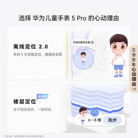 儿童手表需要话费吗