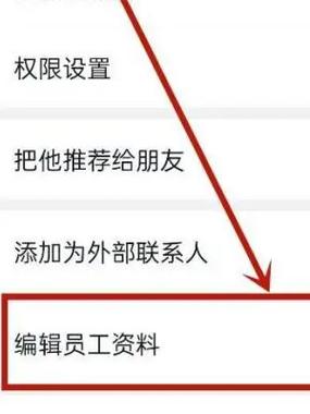 钉钉系统怎么删除员工