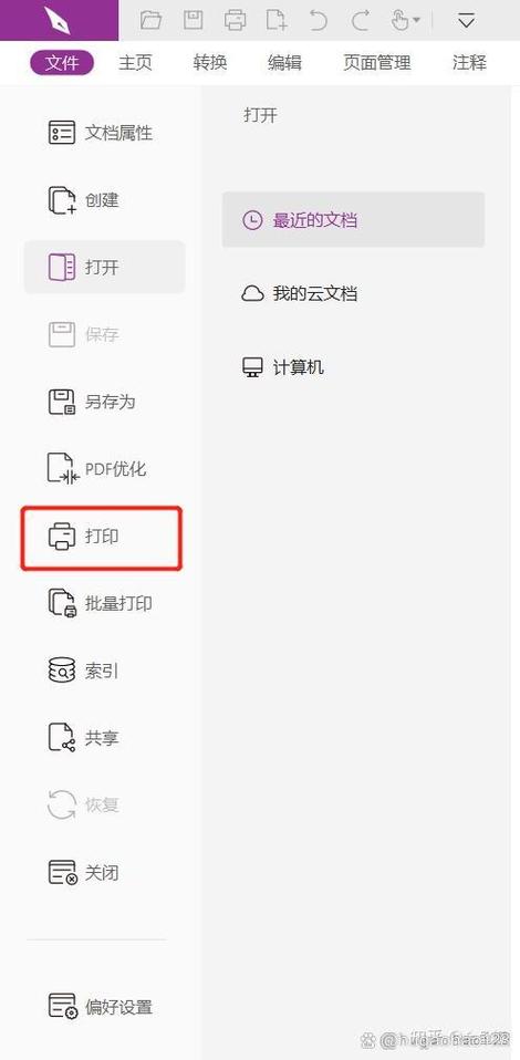 pdf如何把a4合并a3缩略图