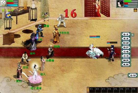 大话西游2免费版最新区截图