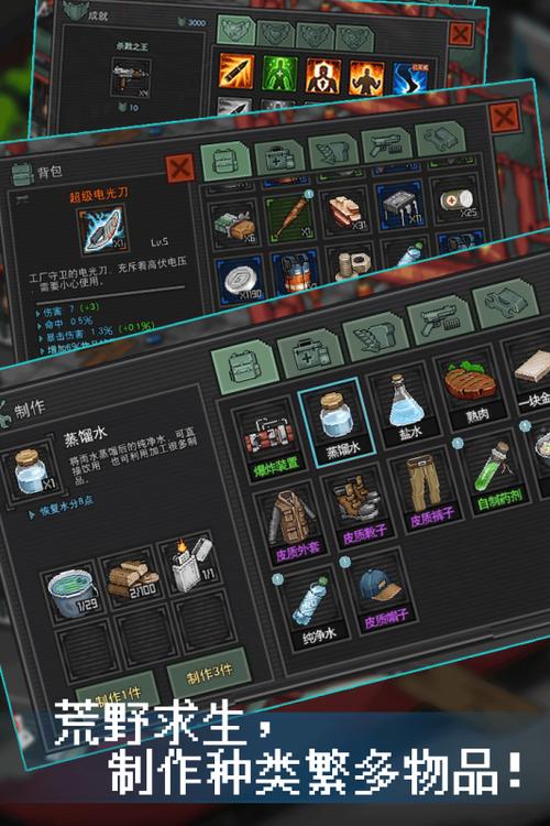 僵尸生存像素游戏图标