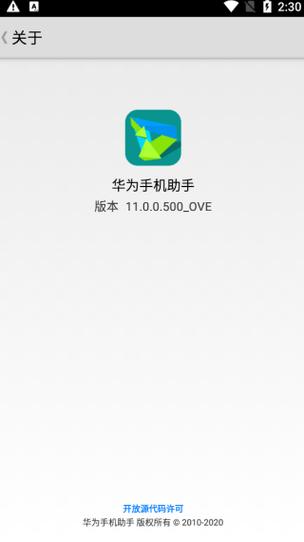 华为手机屏幕组件包括截图