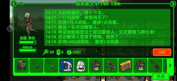 辐射避难所加速时间