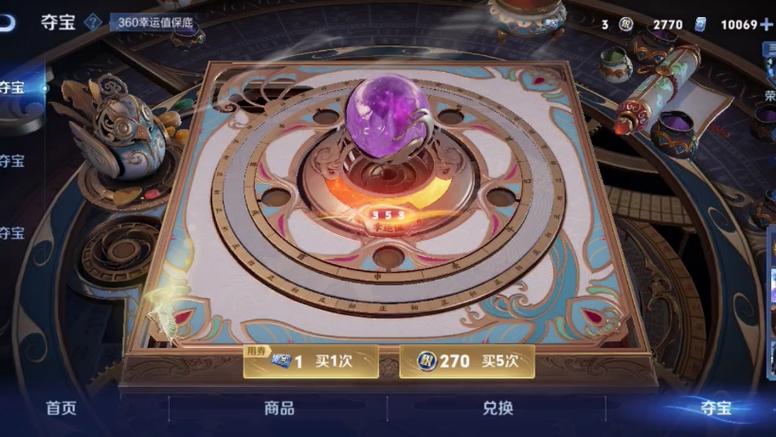 了不起的修仙模拟器阵法获得缩略图