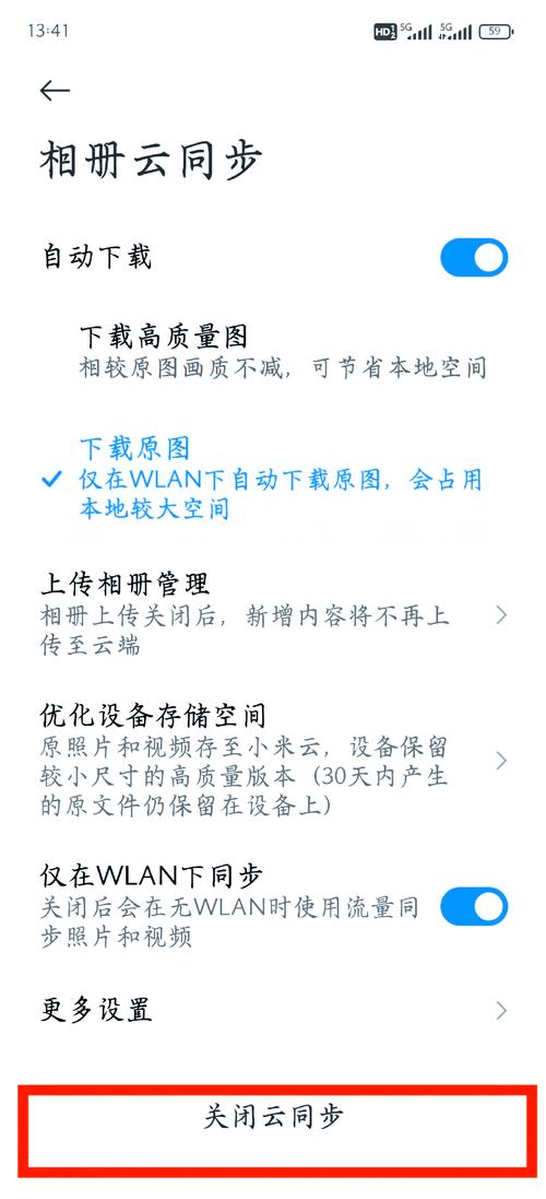 云端收藏怎么删除掉