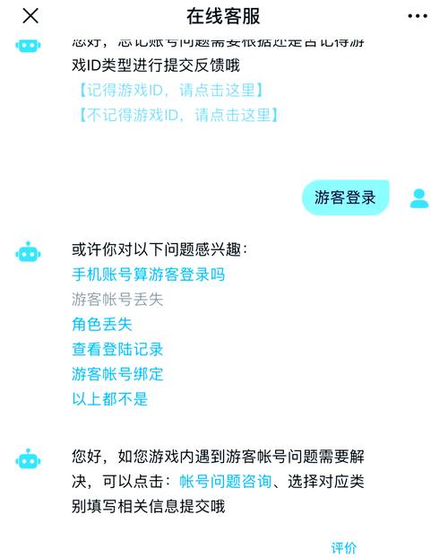 光遇游戏账号密码找回方法缩略图