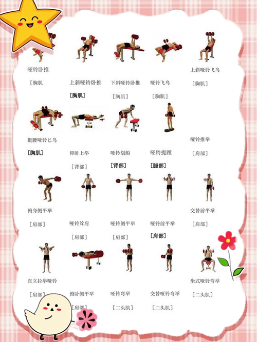 锻炼腿部肌肉的动作图标