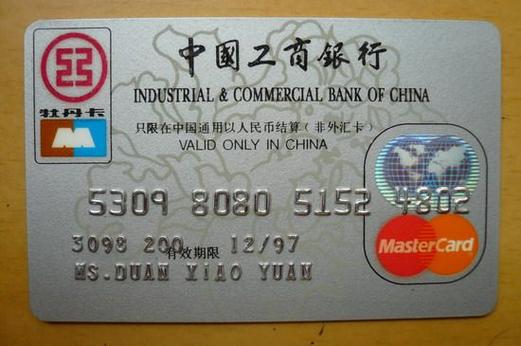 信用卡号码