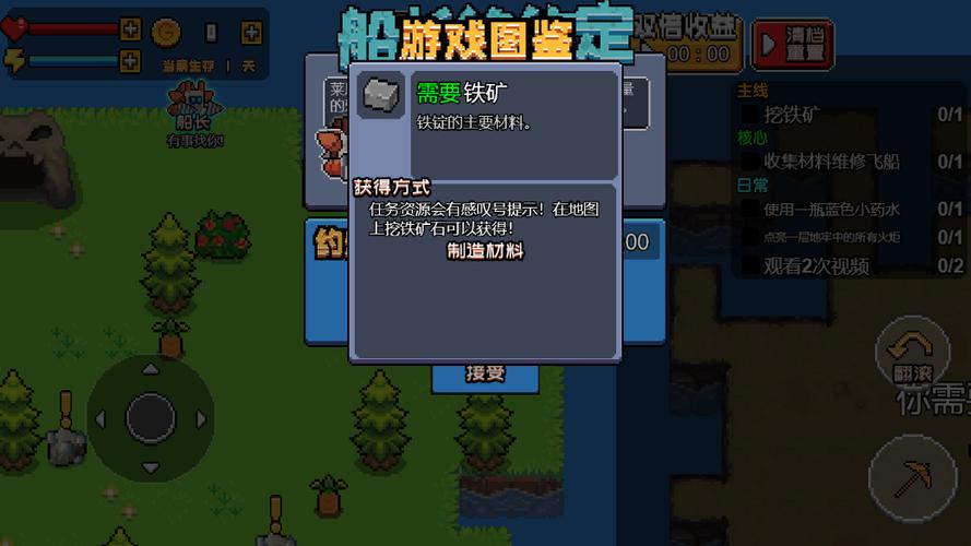 荒岛求生模拟器内置菜单