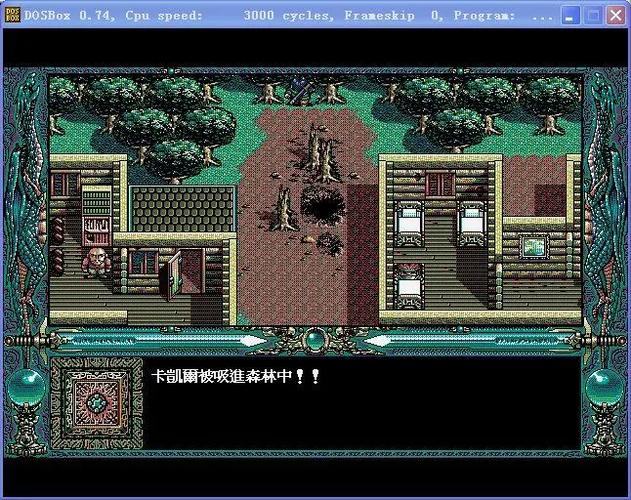 骑士与龙4文字版攻略