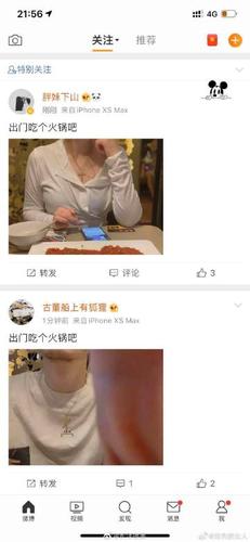 呆桃的可爱小桃心微博