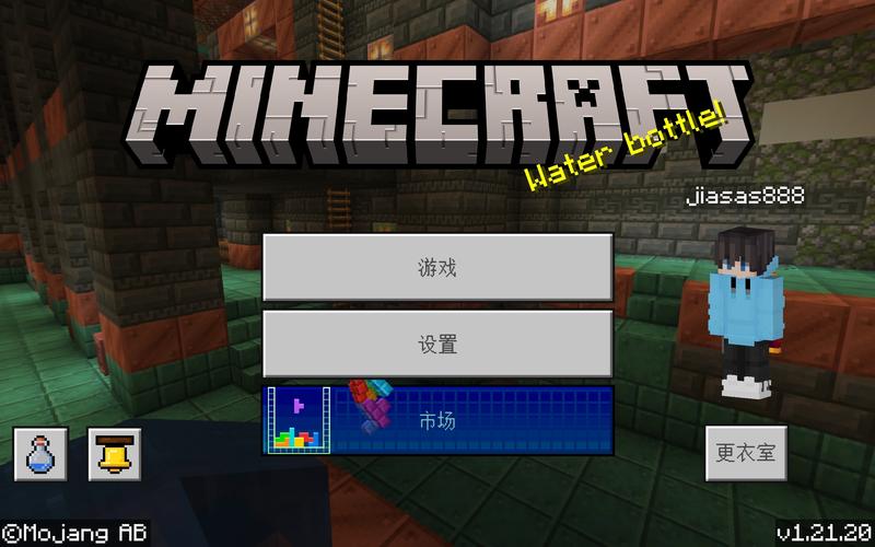 1.21.2精简版