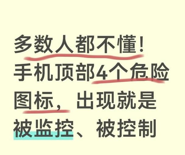手机上面突然出现摄像头标志图标