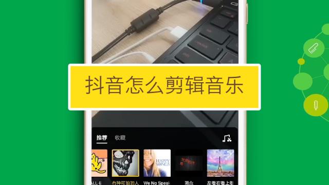 怎么把别人发的抖音音乐导出来