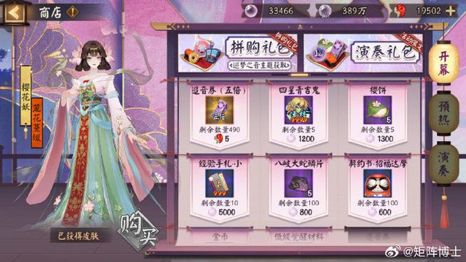 无限勾玉版玩法的具体介绍