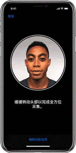 苹果怎么设置人脸开锁