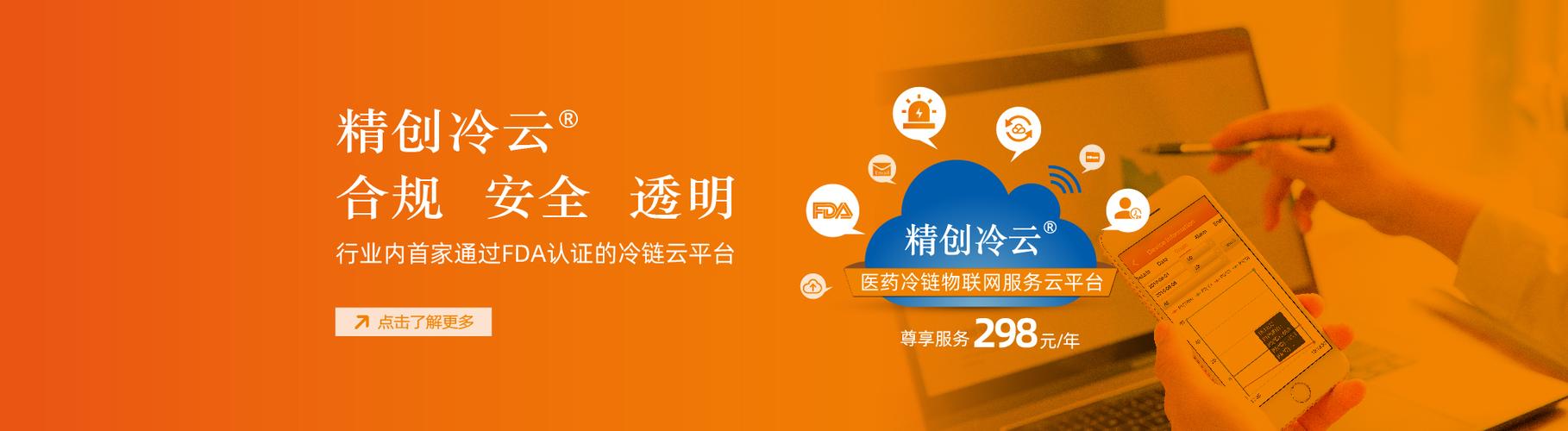 精创物联app下载