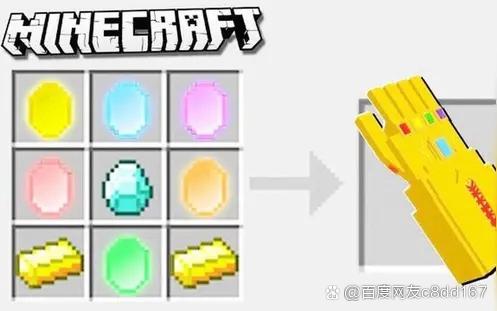 我的世界无限手套怎么做