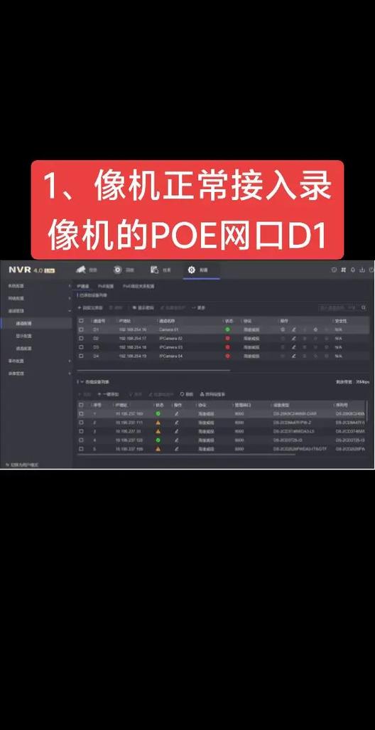 监控录像机怎么设置