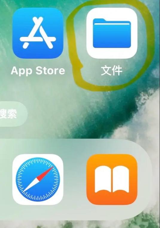 ios自带文件app图标