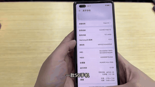 华为手机MEID代表什么