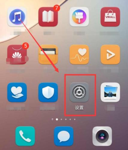 华为x5怎么设置微信视频美颜缩略图
